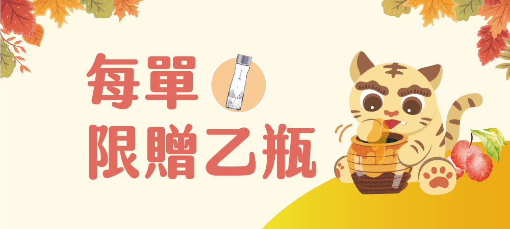 於宏基蜂蜜官網與實體門市，購買 「荔枝蜜(貴妃蜜)」商品滿1000元整，即贈送「頑固的賴爺爺 黃金比例瓶 500ml」乙瓶