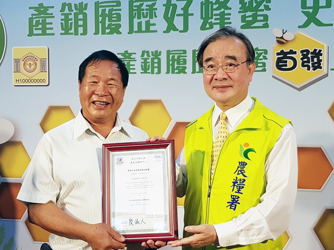 (農糧署長 胡忠一( 右 ) 17日出席「產銷履歷蜂蜜首發上市」記者會，與 宏基蜜蜂生態農場負責人 賴朝賢 先生合影，並大力推展具 TAP蜂蜜產銷履歷標章(2020) 之優質產銷履歷蜂蜜。宏基蜂蜜攝 109年7月17日)